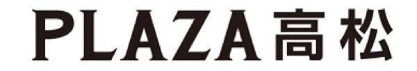 PLAZA 高松